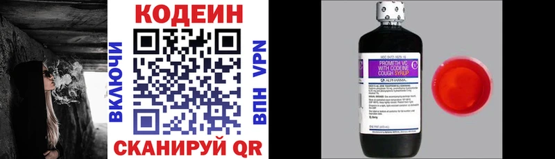 Codein Purple Drank  Мытищи 