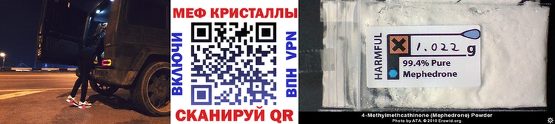 МЕФ мяу мяу  где купить наркотик  Мытищи 